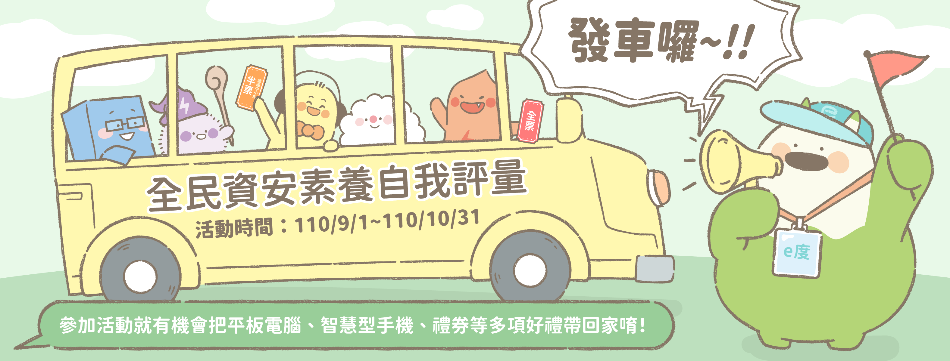 教育部辦理