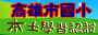 本土學習認證